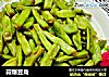 蒜爆豆角的做法