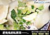 肥兔兔的私房菜——四鲜饺子的做法