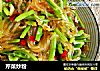 芹菜炒粉的做法
