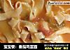 宝宝餐：番茄鸡蛋面的做法