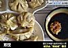 煎饺的做法