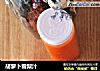 胡萝卜雪梨汁的做法