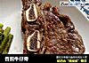 香煎牛仔骨的做法