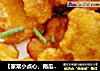 【家常小点心，南瓜糯米饼】的做法