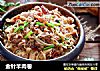 金针羊肉卷的做法