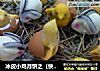 冰皮小鸡月饼之的做法