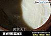 猪油和椒盐油滋的做法