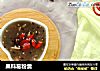 果料葛粉羹的做法