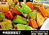 牛肉豆豉苦瓜丁的做法