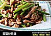 蒜薹炒肉丝的做法