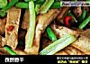 孜然香干的做法