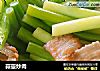 蒜薹炒肉的做法