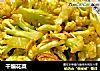 干煸花菜的做法