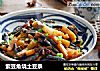 紫豆角烧土豆条的做法