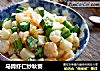 马蹄虾仁炒秋葵的做法