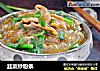 韭菜炒粉条的做法