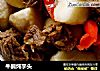 牛腩炖芋头的做法