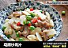 马蹄炒肉片的做法