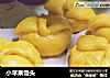 小苹果馒头的做法