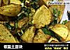 椒盐土豆块的做法