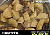 红烧肉炖土豆做法(6)的做法