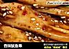 香辣鱿鱼串的做法