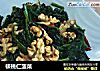 核桃仁菠菜的做法