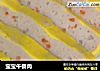 宝宝午餐肉的做法