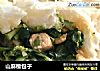 山麻楂包子的做法