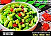 花椒蒜苔的做法