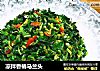 凉拌香椿马兰头的做法