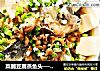菜脯豆腐蒸鱼头──“鱼儿厨房”私房菜的做法