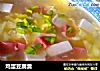 鸡蛋豆腐羹的做法