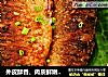 外皮酥香、肉质鲜嫩的～??香煎鲫鱼??的做法