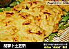 胡萝卜土豆饼的做法