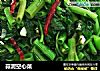 蒜泥空心菜的做法