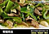 青椒肉丝的做法