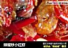辣椒炒小红虾的做法