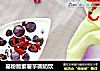 葛粉版紫薯芋圆奶饮的做法