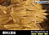 酸辣土豆丝的做法
