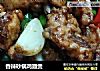 香辣砂锅鸡翅煲的做法