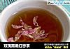 玫瑰黑糖红枣茶的做法