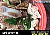 猪头肉炖豆腐的做法