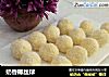 奶香椰丝球的做法