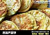 西葫芦蛋饼的做法