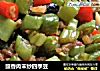 豉香肉末炒四季豆的做法