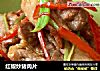 红椒炒猪肉片的做法