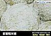 紫薯糯米糍的做法