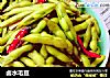 卤水毛豆的做法