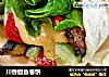 川香鳗鱼卷饼的做法
